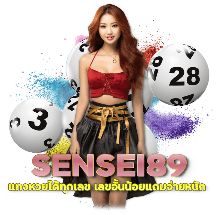 เว็บ หวย ไทย SENSEI89