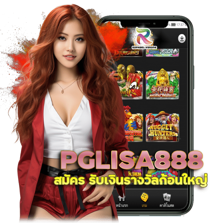 สมัคร ลิงค์ PGLISA888