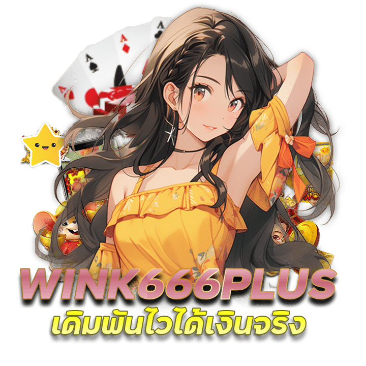 WINK666PLUS ทดลอง เล่น บา คา ร่า bg