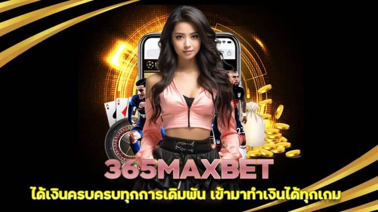 365MAXBET