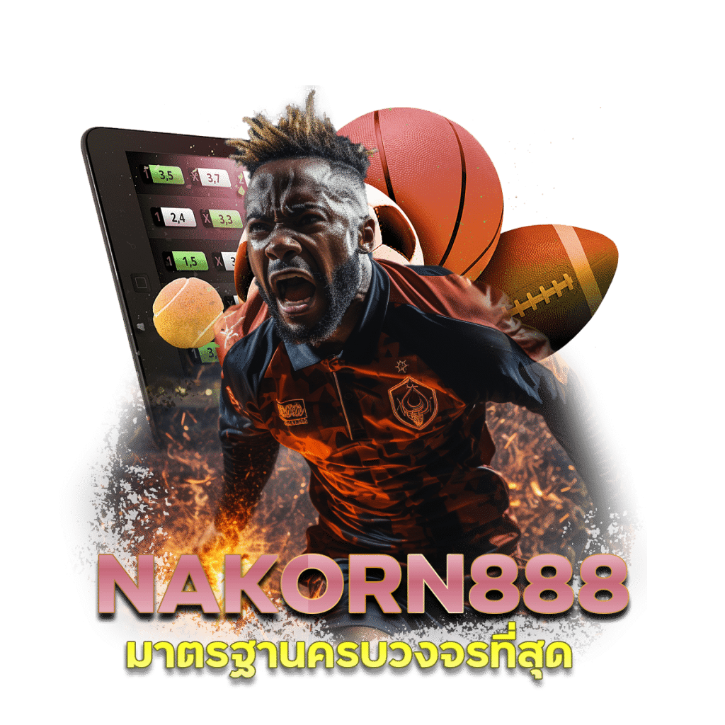 NAKORN888 มาตรฐานครบวงจรที่สุด