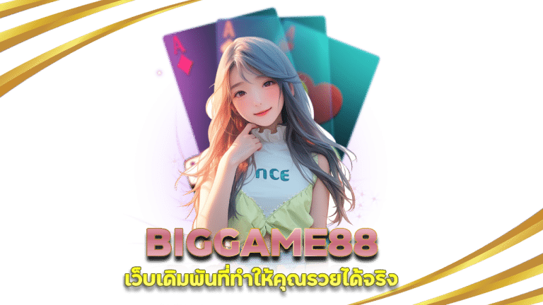 BIGGAME88