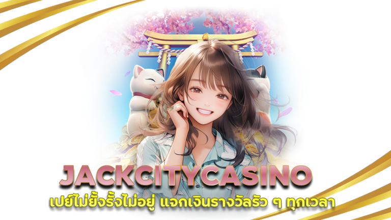 JACKCITYCASINO