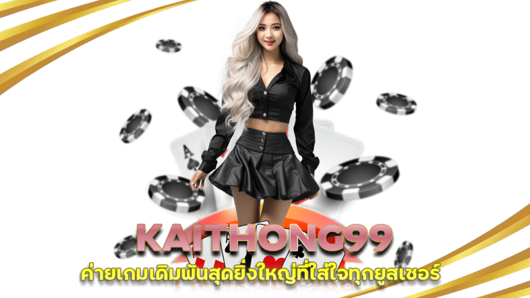 KAITHONG99