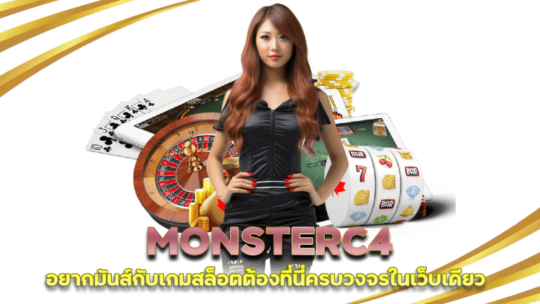 MONSTERC4