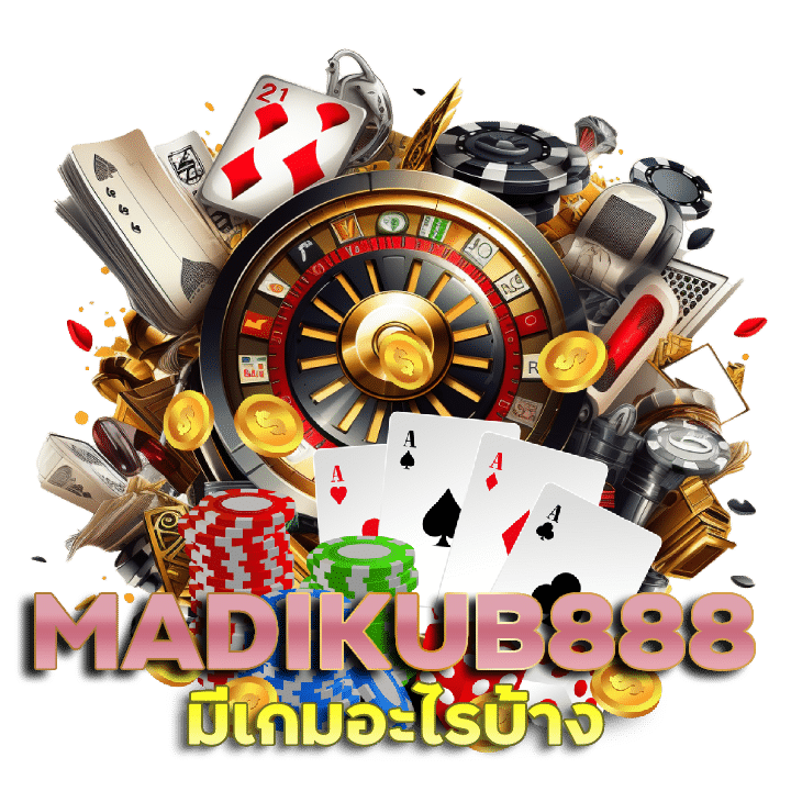 MADIKUB888 มีเกมอะไรบ้าง