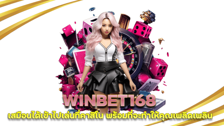 WINBET168