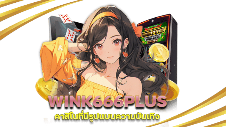 WINK666PLUS