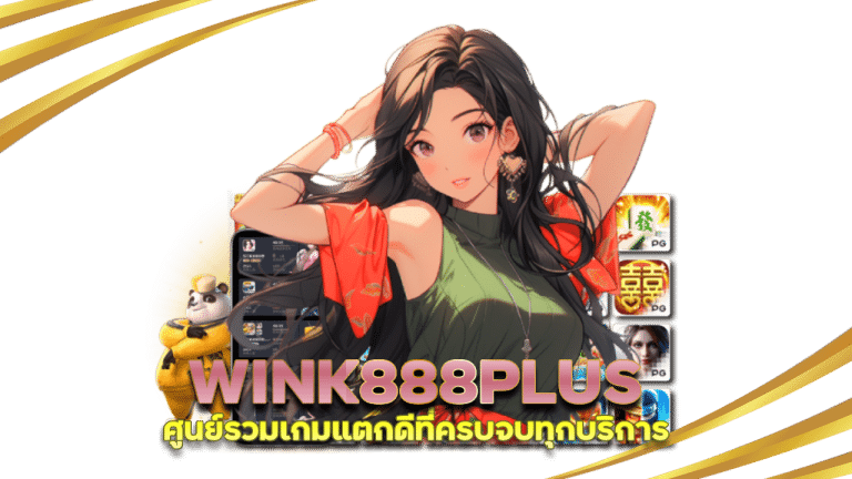 Wink888plus