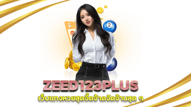 ZEED123PLUS