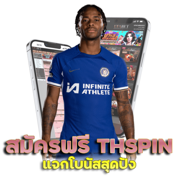 สมัครสมาชิก ฟรี THSPIN