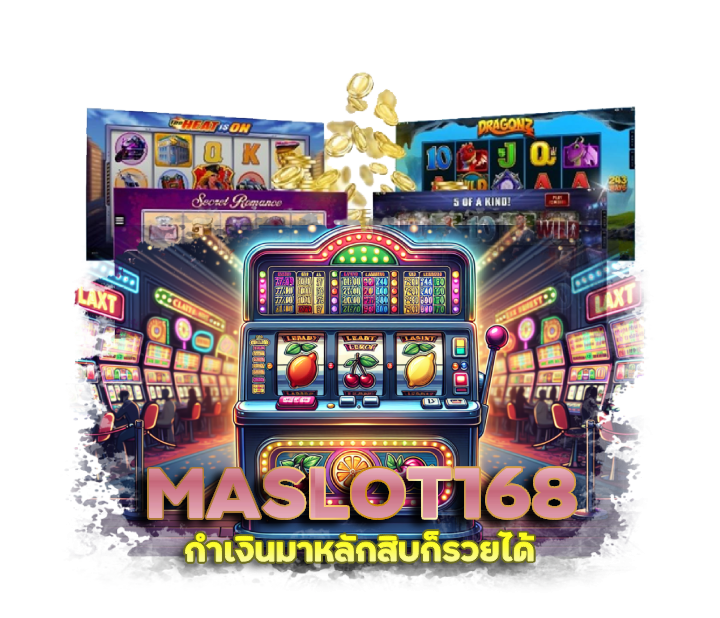 MASLOT168 เล่นสล็อตยังไงให้ได้เงิน