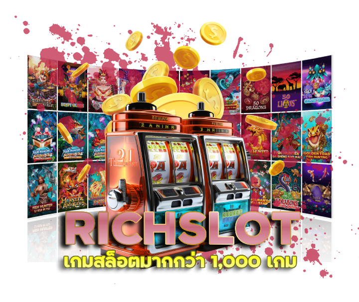 RICHSLOT เกมสล็อตมากกว่า 1,000 เกม