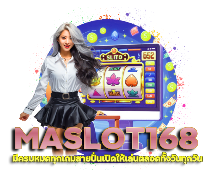 เว็บสล็อตสำหรับสายเงินน้อย MASLOT168