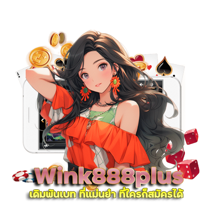 WINK888PLUSเว็บ ตรง มีใบเซอร์