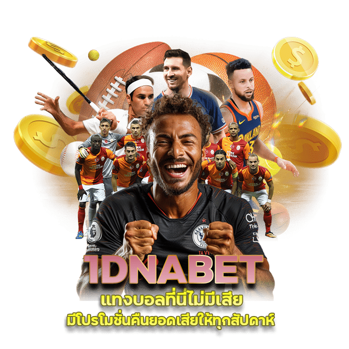 1DNABET บอลสเต็ป