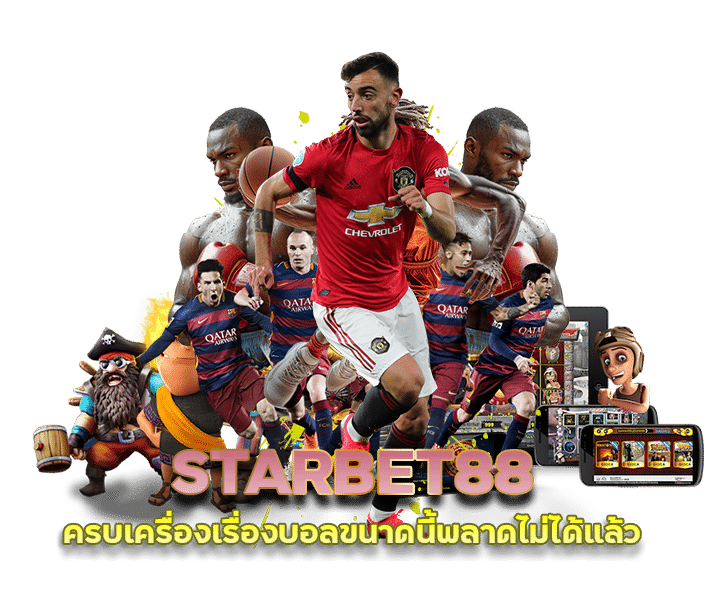 STARBET88 โปรคืนยอด 5% ไม่มีขั้นต่ำ