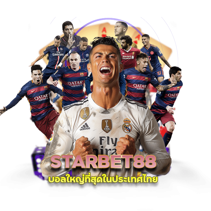 STARBET88 บอลใหญ่ที่สุดในประเทศไทย