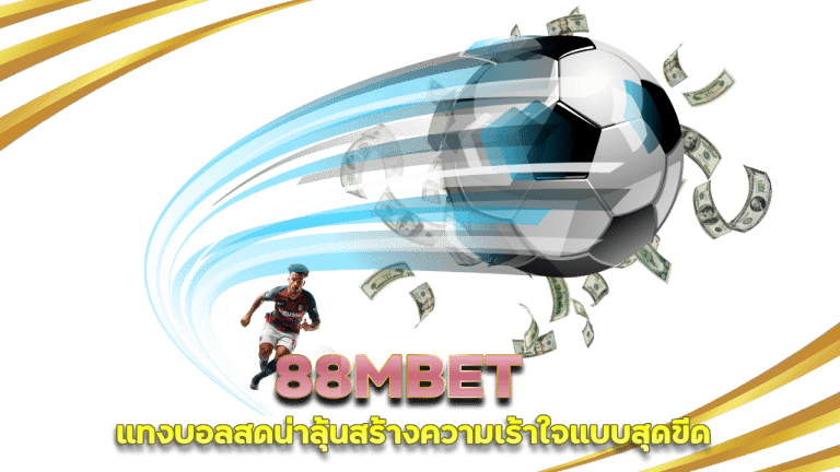 88MBET