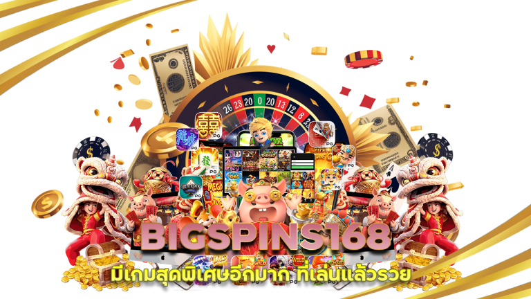 BIGSPINS168