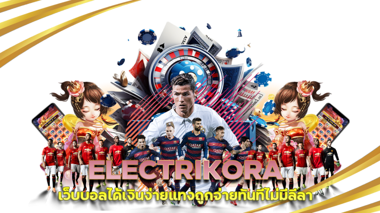 ELECTRIKORA