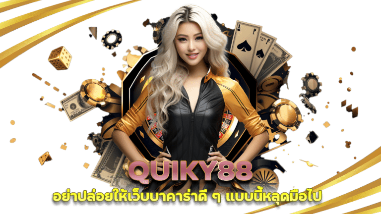 QUIKY88