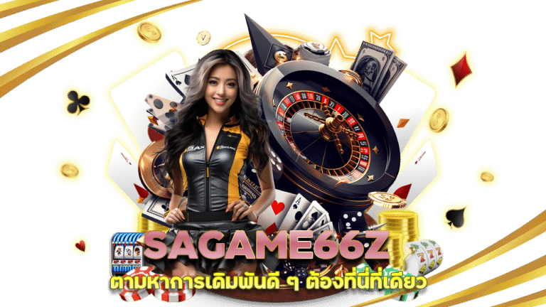 SAGAME66Z