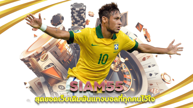 SIAM55