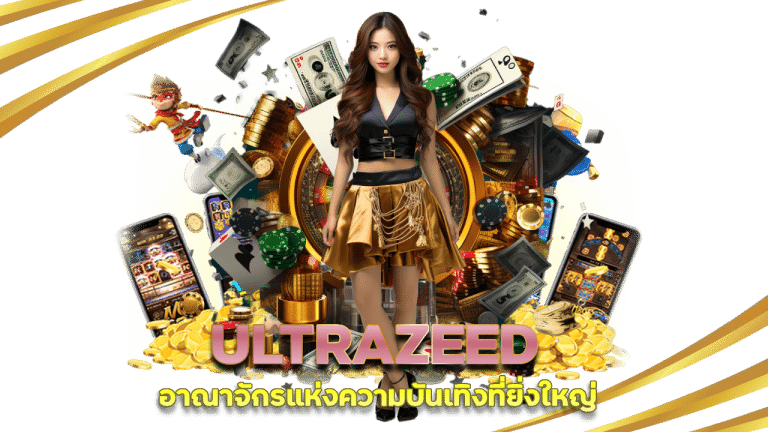 ULTRAZEED