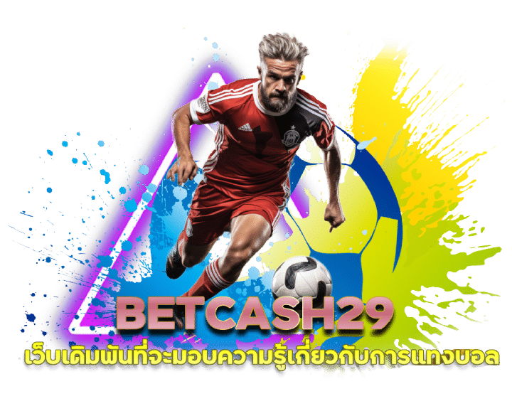 BETCASH29 วิธีเลิกเล่นพนันบอลอย่างปลอดภัย