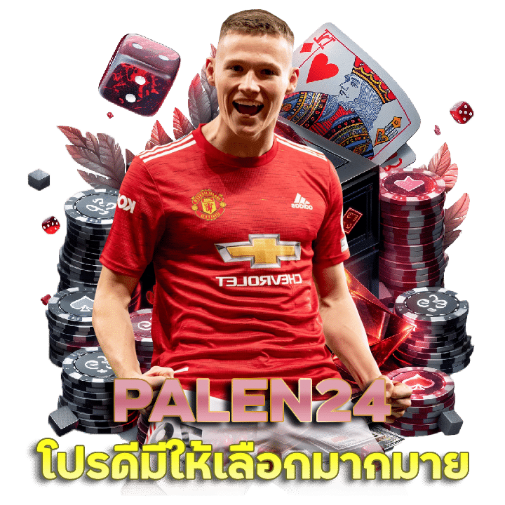 PALEN24 คาสิโนออนไลน์