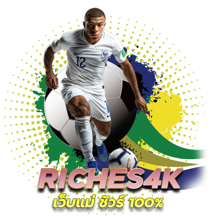 RICHES4K UFABET เว็บแม่ ชัวร์ 100%