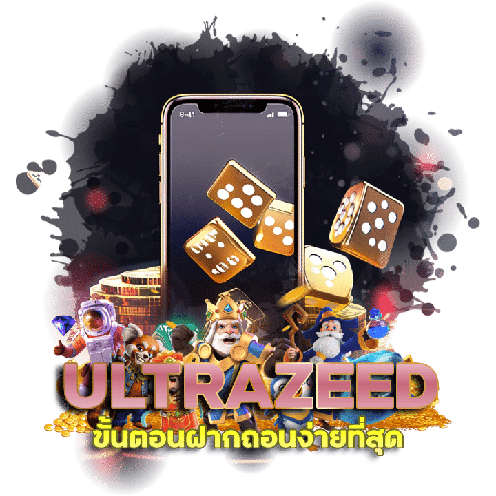 ขั้นตอนฝากถอน ULTRAZEED ง่ายที่สุด