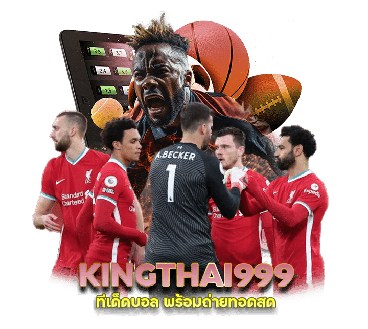 KINGTHAI999 ทีเด็ดบอล