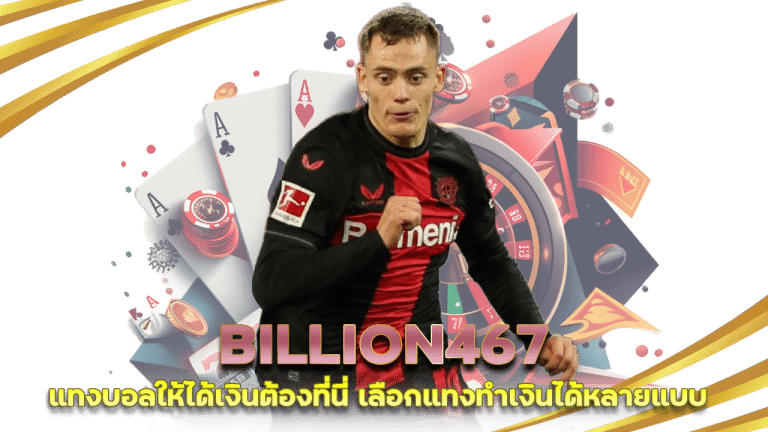 BILLION467