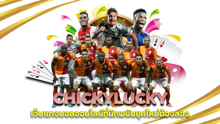 CHICKYLUCKY