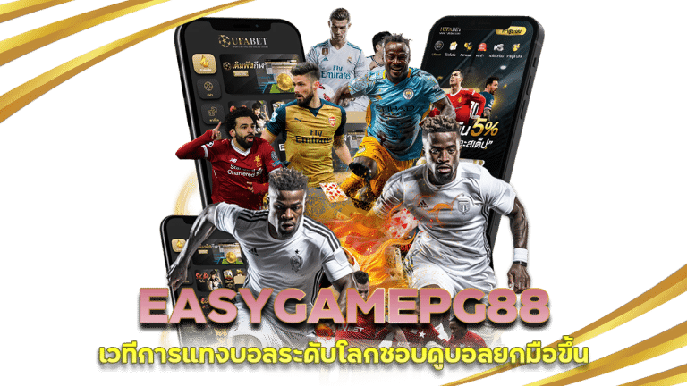 EASYGAMEPG88