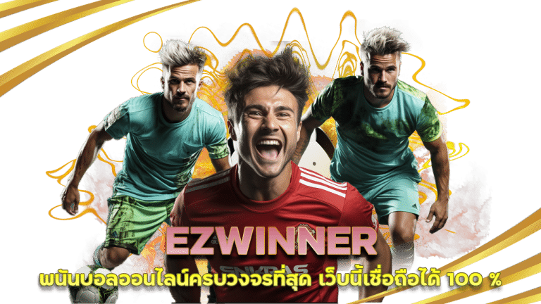 EZWINNER