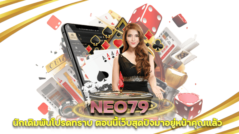 NEO79