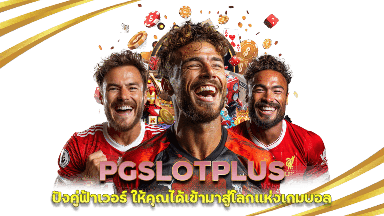 PGSLOTPLUS