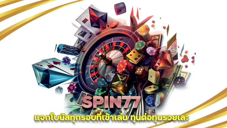 SPIN77