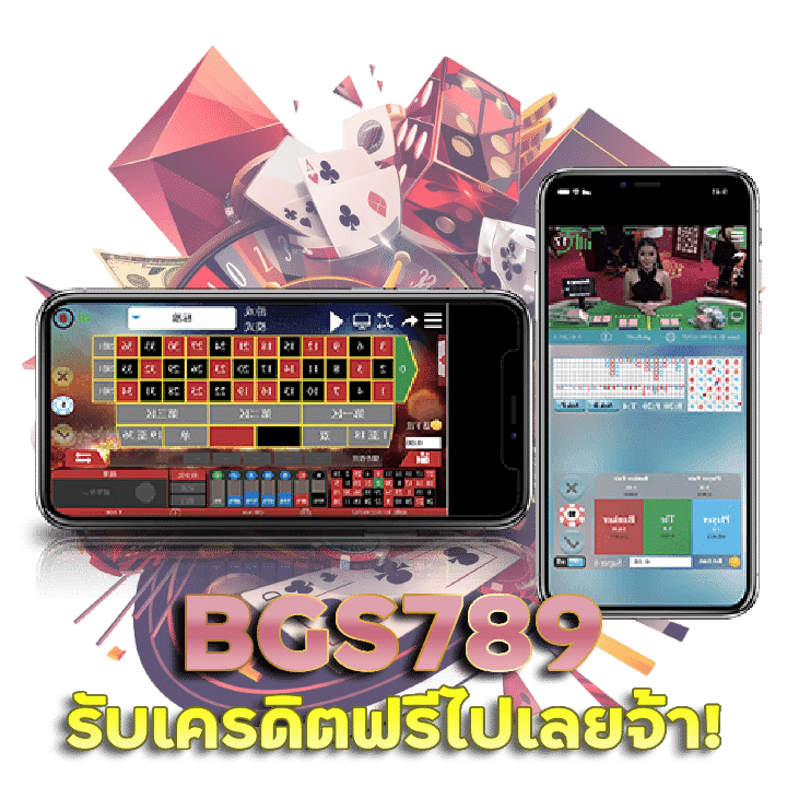 BGS789 แนะนำเพื่อน ลุ้นรับรางวัลพิเศษ