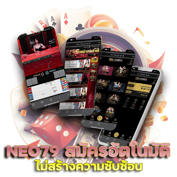 NEO79 สมัครสมาชิกอัตโนมัติ