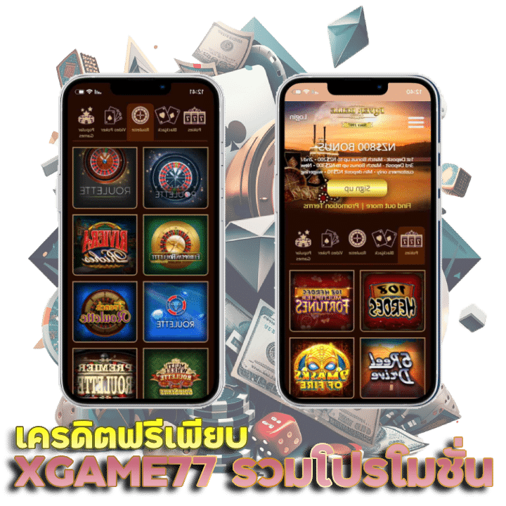 XGAME77 เว็บรวม โปรโมชั่น 50%