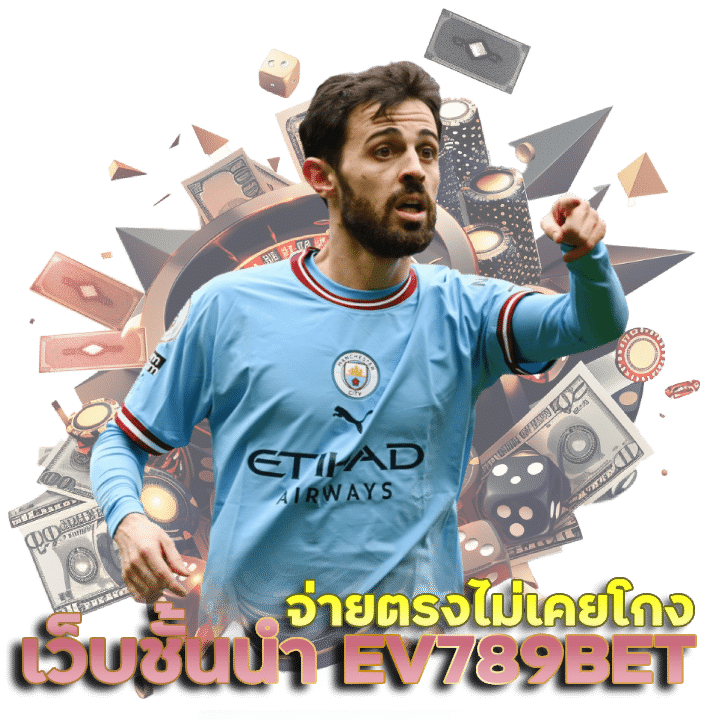 เว็บเดิมพันชั้นนำของไทย EV789BET