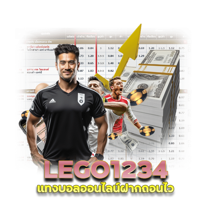 ทางเข้า LEGO1234