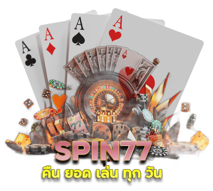 SPIN77 คืน ยอด เล่น ทุก วัน