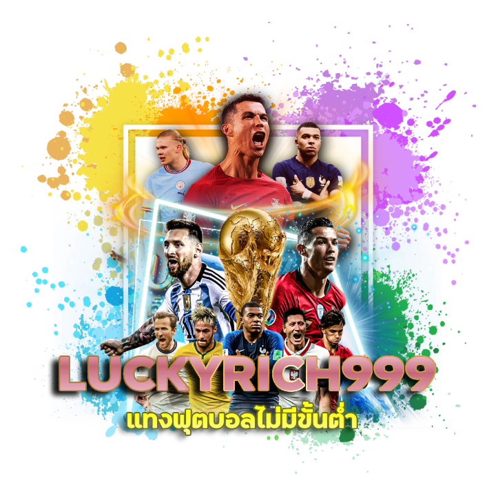 บอลไม่มีขั้นต่ำ LUCKYRICH999