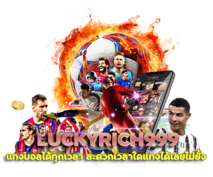 LUCKYRICH999 แทงบอลเว็บนอก