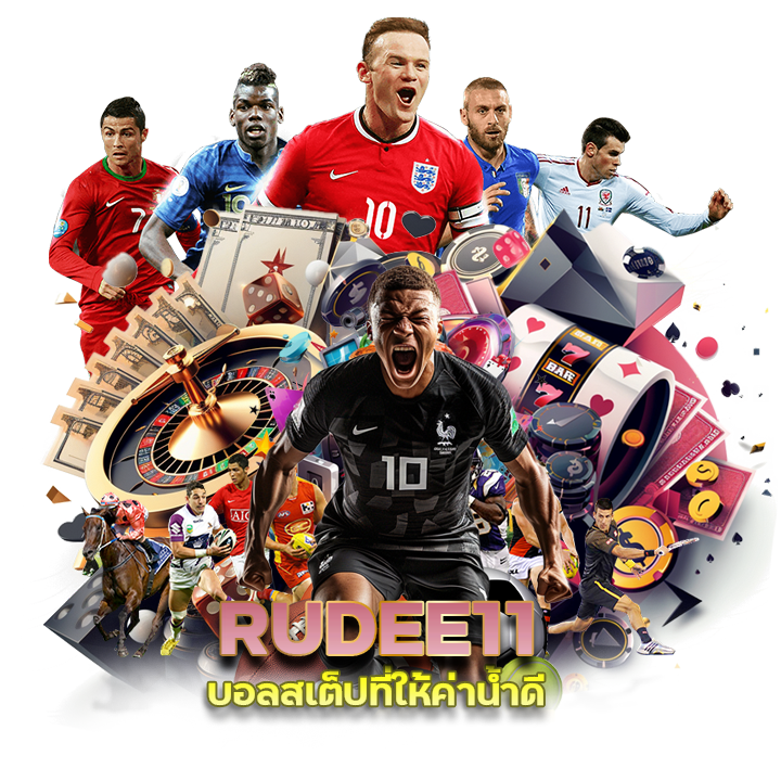 RUDEE11 เว็บบอล